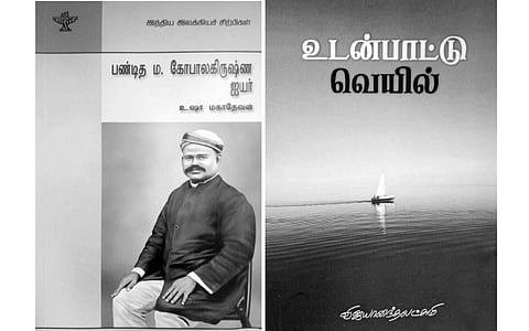 இந்த வாரம் கலாரசிகன் - !19-12-21)