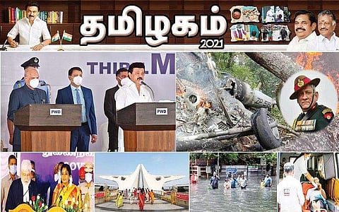 தமிழகம் 2021