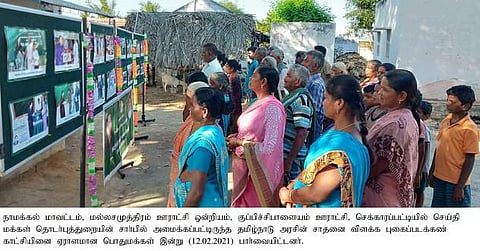 அரசின் சாதனை விளக்க புகைப்படக் கண்காட்சியைப் பாா்வையிடும் பொதுமக்கள்.