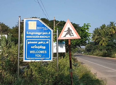 போடிநாயக்கனூா் நகராட்சி