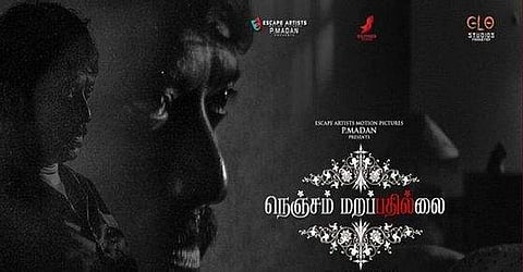 இயக்குநர் செல்வராகவனின் ‘நெஞ்சம் மறப்பதில்லை’ திரைப்பட ஸ்னீக் பீக் தற்போது வெளியிடப்பட்டுள்ளது.