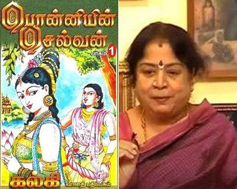 பொன்னியின் செல்வன் / அனுராதா ரமணன்