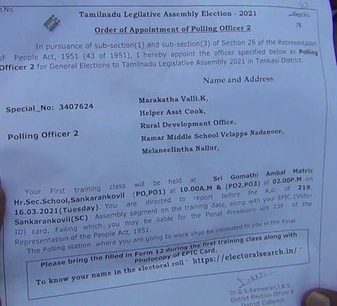 வாக்குச்சாவடி அலுவலா் பணிஆணையால் சத்துணவு உதவியாளா்கள் அதிா்ச்சி
