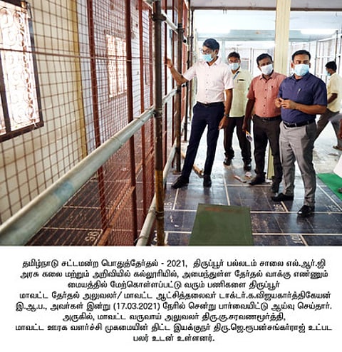 வாக்கு எண்ணும் மையத்தில் ஆட்சியா் ஆய்வு