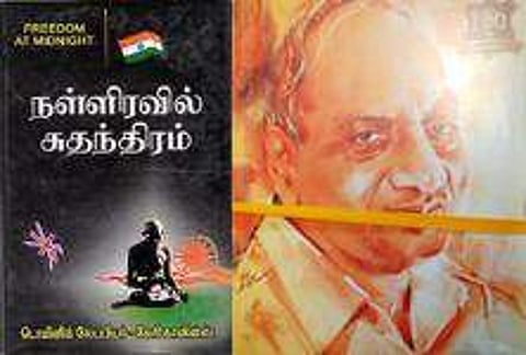 நள்ளிரவில் சுதந்திரம் / தென்கச்சி கோ.சுவாமிநாதன்