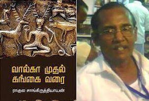 வால்காவிலிருந்து கங்கை வரை / அகிலன் கண்ணன்