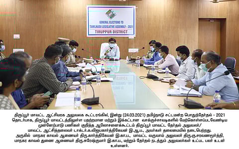 பதற்றமான வாக்குச் சாவடிகளில் முன்னேற்பாடுகள் குறித்த ஆலோசனை