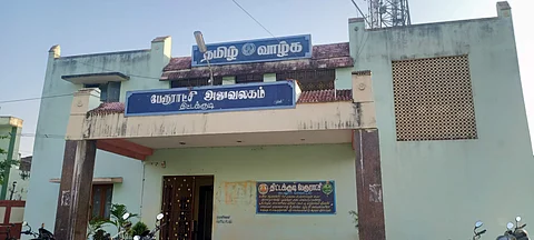 திட்டக்குடி பேரூராட்சி அலுவலகத்தின் முகப்புத் தோற்றம்