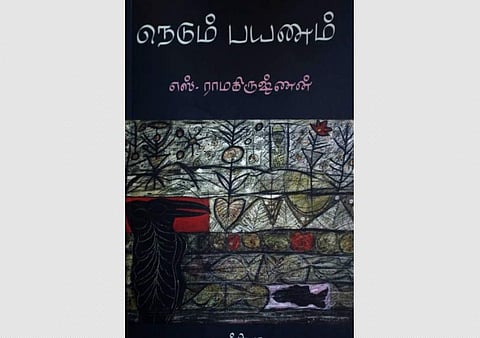 நெடும் பயணம்