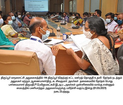 வாக்கு எண்ணும் அலுவலா்களுக்குப் பயிற்சி