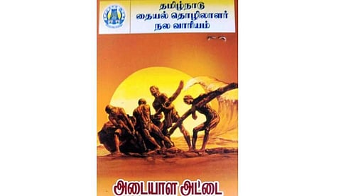 பதிவு செய்த கட்டுமானத் தொழிலாளர்களுக்கு அடையாள அட்டை வழங்கக் கோரிக்கை