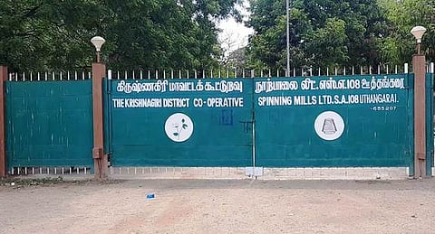 ஊத்தங்கரையில் கரோனா தொற்றால் மூடப்பட்ட கூட்டுறவு நூற்பாலை.