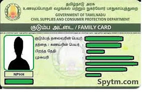 புதிய குடும்ப அட்டை