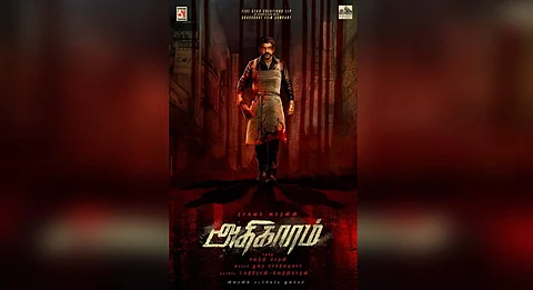 வெற்றிமாறன் எழுத்தில் நடிகர் ராகவா லாரன்ஸ் நடிக்கும் அதிகாரம் திரைப்பட போஸ்டர் வெளியீடு