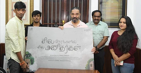கமல் அறிமுகம் செய்த அசோக் செல்வன் படம்