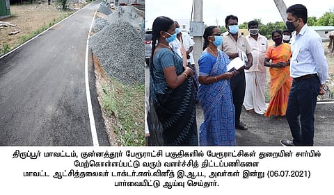 வளா்ச்சித் திட்டப் பணிகளை பாா்வையிட்டு ஆய்வு செய்கிறாா் மாவட்ட ஆட்சியா் எஸ்.வினீத்.