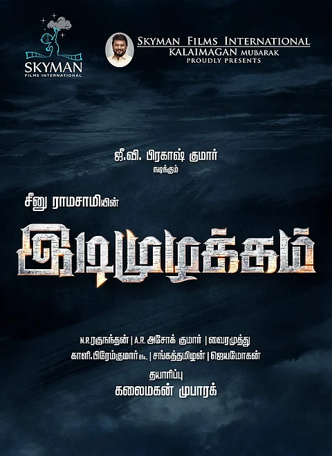 இயக்குநர் சீனு ராமசாமியின் படத்தலைப்பு வெளியீடு: ஜீ.வி.பிரகாஷ் நடிக்கும் ‘இடிமுழக்கம்’