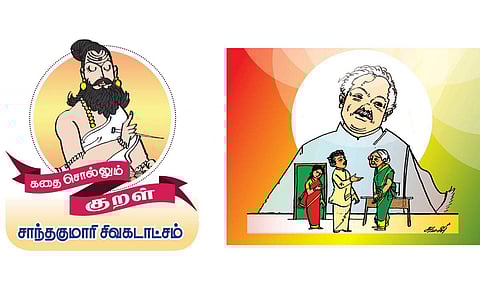 கதை சொல்லும் குறள் - 39: வேண்டுவோர்க்கு வேண்டுவது!