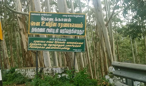 கொடைக்கானலுக்கு ஹெலிகாப்டா் சேவை: அரசின் அறிவிப்பு சாத்தியமாவதில் சிக்கல்