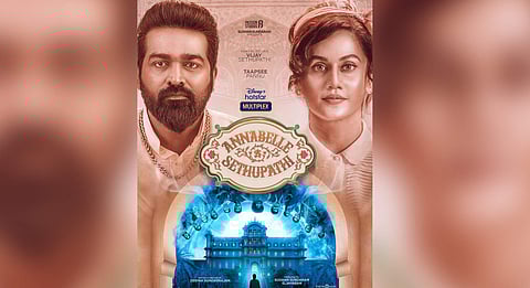 நாளை(செப்-17) வெளியாகிறது ‘அனபெல் சேதுபதி’