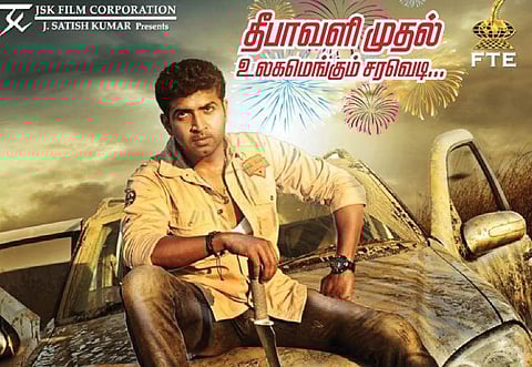 'வா டீல்’ வெளியீட்டுத் தேதி அறிவிப்பு