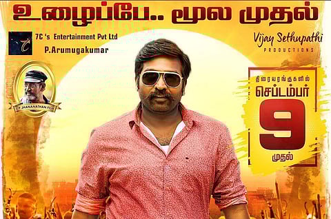திரையரங்குகளில் நாளை(செப்-9) வெளியாகிறது ’லாபம்’
