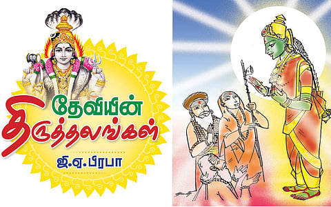 தேவியின் திருத்தலங்கள்: 56 - சிதம்பரம் சிவகாமசுந்தரி அம்மன்