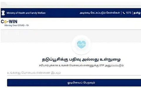 கோவின் இணையதளத்தில் இனி ஒரே தொலைபேசி எண்ணில் 6 பேர் முன்பதிவு செய்யலாம்