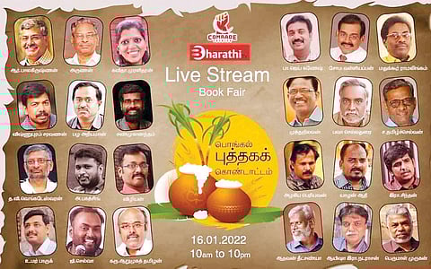 இணையத்தில் புத்தகப் பொங்கல்!