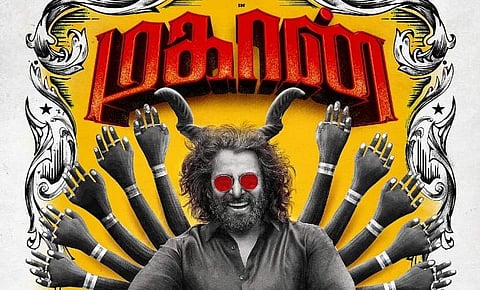 ’மகான்’ வெளியீட்டுத் தேதி குறித்து தகவல்