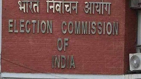 தேர்தல் ஆணையம்