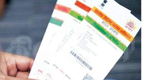 ஆதார் அட்டை