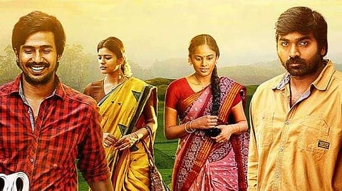 7 ஆண்டுகளுக்கு பிறகு வெளியாகவிருக்கும் விஜய் சேதுபதி - விஷ்ணு விஷாலின் 'இடம் பொருள் ஏவல்'