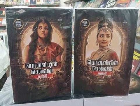 பொன்னியின் செல்வன் நூலின் அட்டையில், திரைப்பட நடிகைகளின் படங்கள்