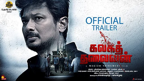 உதயநிதியின் 'கலகத் தலைவன்' டிரெய்லர் வெளியானது
