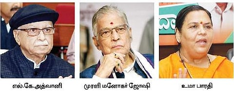 பாபர் மசூதி இடிப்பு: அத்வானி, 31 பேர் விடுவிப்புக்கு எதிரான மேல்முறையீடு தள்ளுபடி