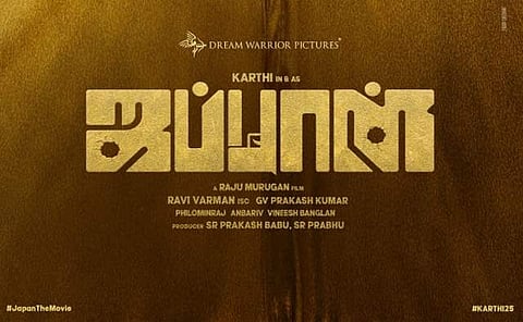 கார்த்தியின் ‘ஜப்பான்’: முதல் பார்வை போஸ்டர் எப்போது தெரியுமா?