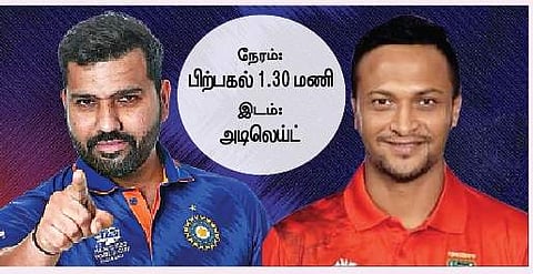 இந்தியா - வங்கதேசம் இன்று மோதல்