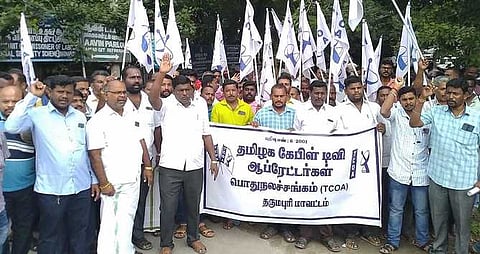 தருமபுரி மாவட்ட ஆட்சியா் அலுவலகம் அருகில் ஆா்ப்பாட்டத்தில் ஈடுபட்ட தமிழக கேபிள் டிவி ஆபரேட்டா்கள் பொதுநலச் சங்கத்தினா்.