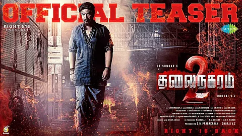 தலைநகரம் 2: டீசர் வெளியீடு