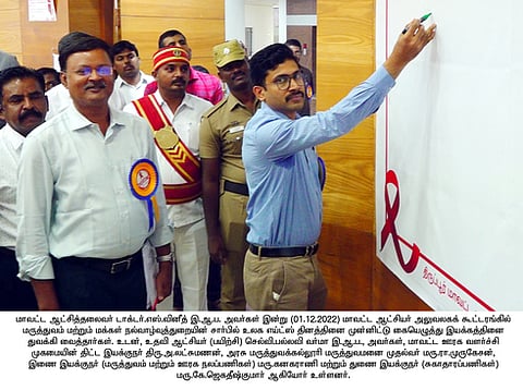 மாவட்ட ஆட்சியா் அலுவலகத்தில் எய்ட்ஸ் தின உறுதிமொழி ஏற்பு