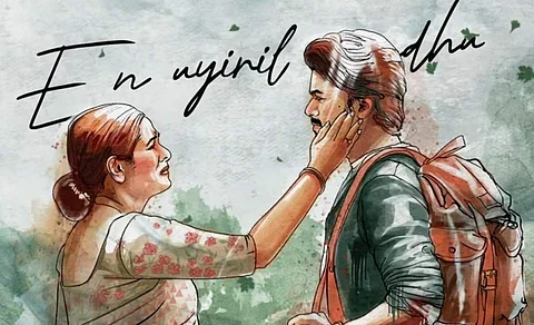 வாரிசு படத்தின் ‘அம்மா’ பாடல் வெளியானது!
