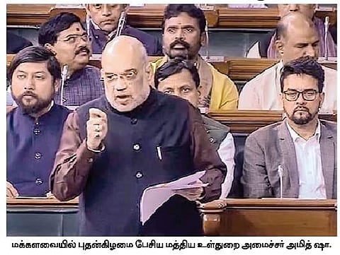 பொறுப்பற்ற அரசியலுக்கானஇடமல்ல நாடாளுமன்றம்: அமித் ஷா