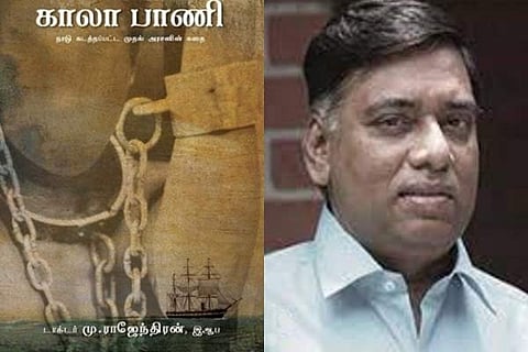 'காலா பாணி' நாவலுக்கு சாகித்ய அகாதெமி விருது
