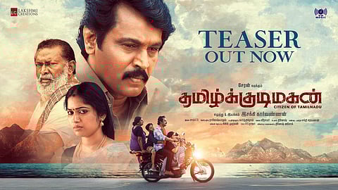 ‘கீழ்சாதின்னு சொல்ற அடையாளம் மாறலையே’: தமிழ்க்குடிமகன் டீசர் வெளியீடு