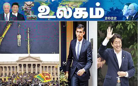உலகம் 2022