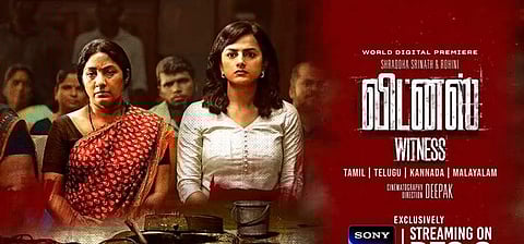 மலக்குழி மரணங்கள் பற்றிய ‘விட்னஸ்’ படம்: 5 மொழிகளில் ரிலீஸ்!