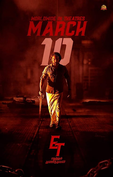 நடிகர் சூர்யாவின் ’எதற்கும் துணிந்தவன்’ வெளியீட்டு தேதி அறிவிப்பு