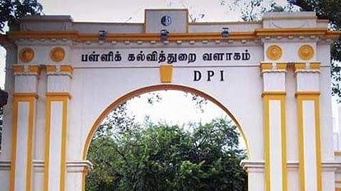 பள்ளிக் கல்வித்துறை