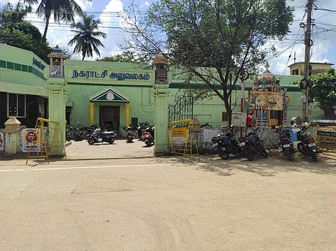 திருவாரூர் நகராட்சி அலுவலகம்